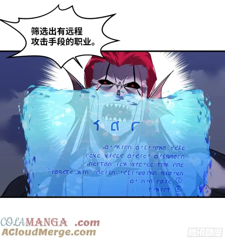 《与死亡同行：从鱼人地下城开始》69 回音骑士与武道家图37