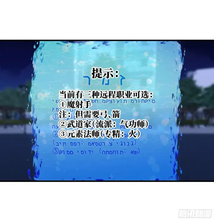《与死亡同行：从鱼人地下城开始》69 回音骑士与武道家图38