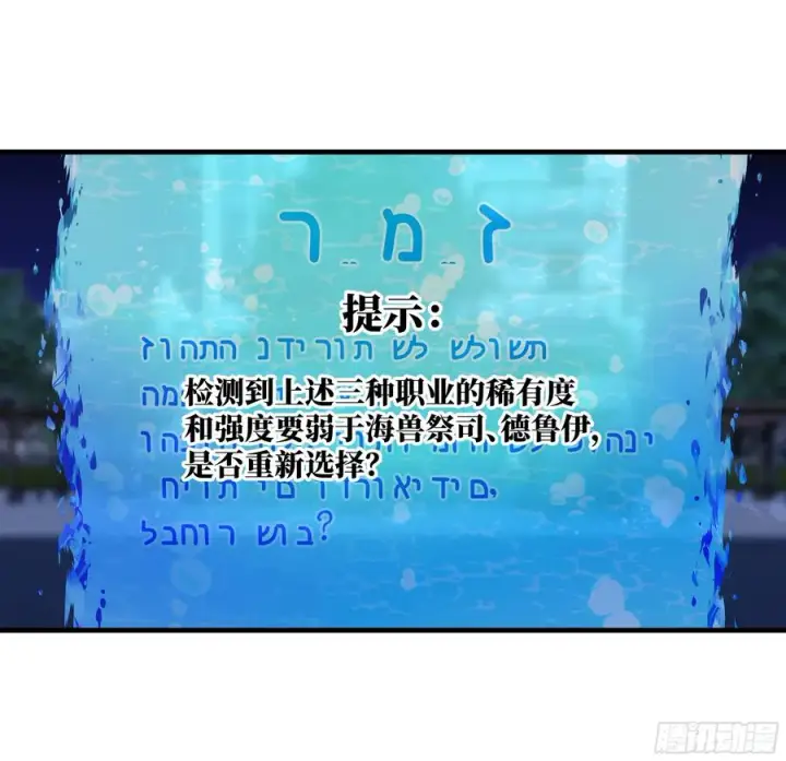 《与死亡同行：从鱼人地下城开始》69 回音骑士与武道家图39
