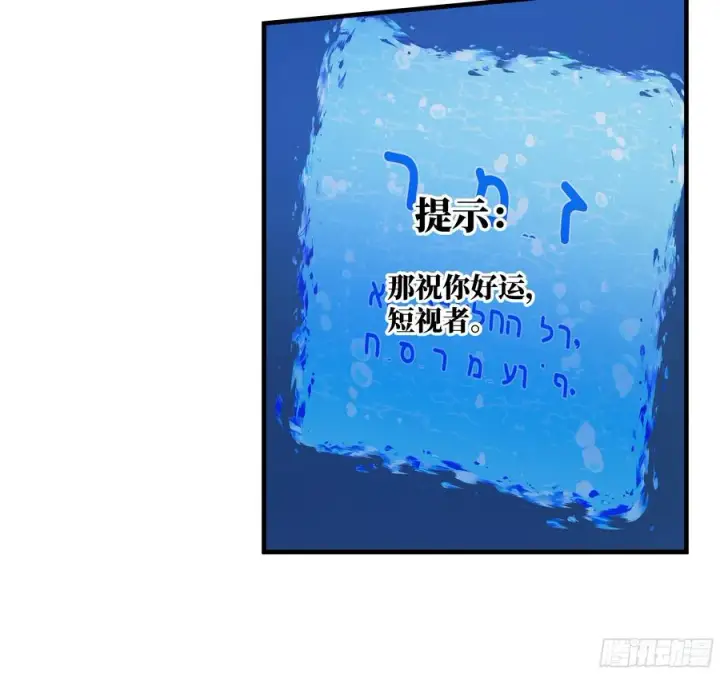 《与死亡同行：从鱼人地下城开始》69 回音骑士与武道家图41