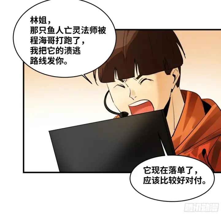 《与死亡同行：从鱼人地下城开始》69 回音骑士与武道家图47