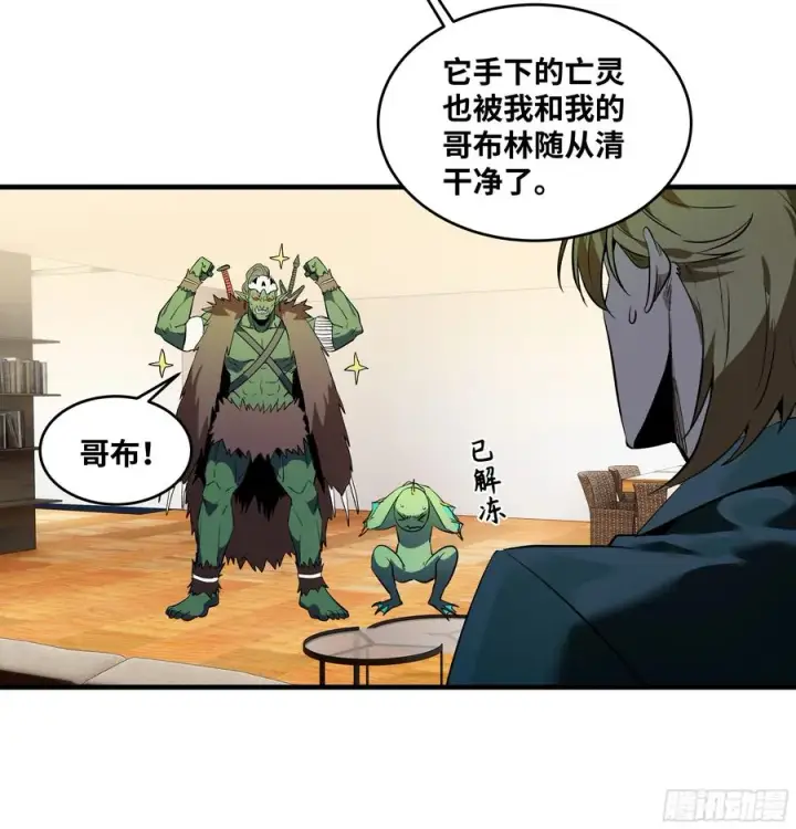 《与死亡同行：从鱼人地下城开始》69 回音骑士与武道家图6