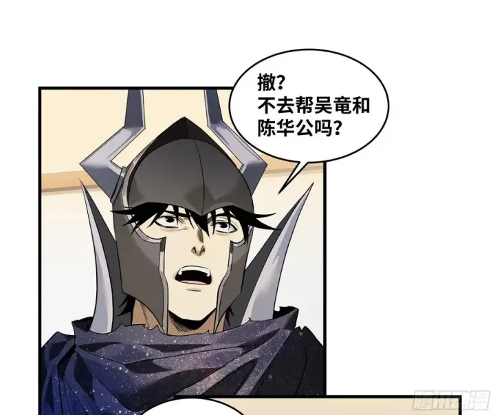 《与死亡同行：从鱼人地下城开始》69 回音骑士与武道家图9