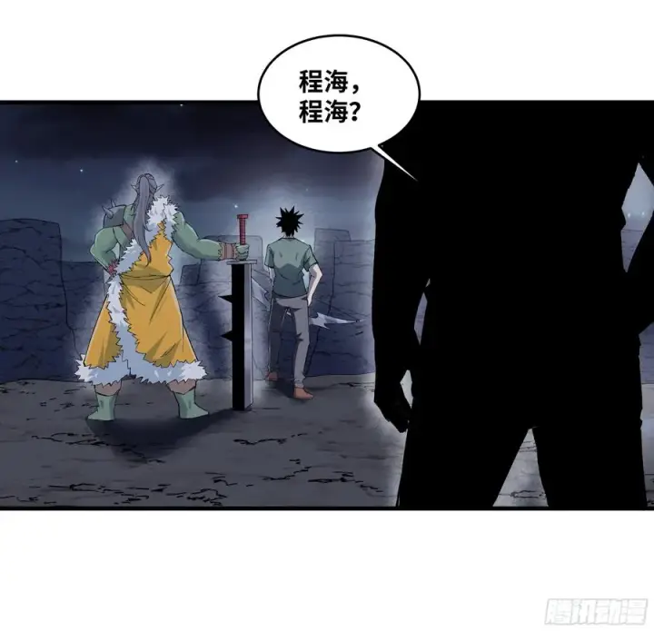 《与死亡同行：从鱼人地下城开始》87 传言图11