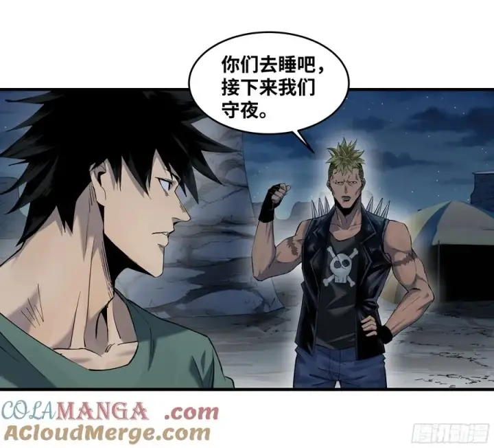 《与死亡同行：从鱼人地下城开始》87 传言图13