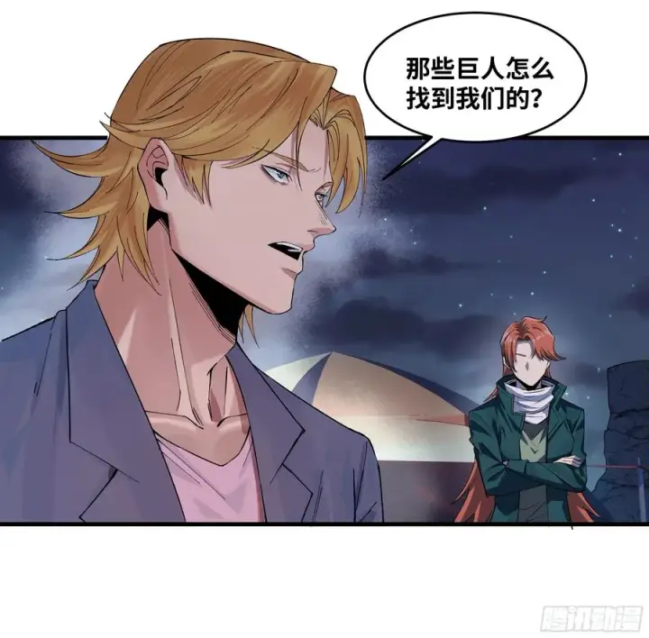 《与死亡同行：从鱼人地下城开始》87 传言图2