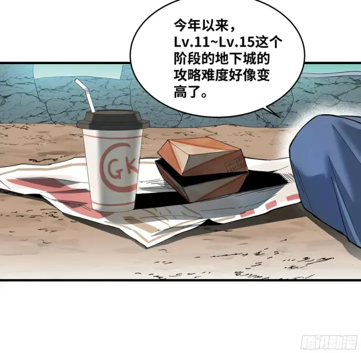 《与死亡同行：从鱼人地下城开始》87 传言图23