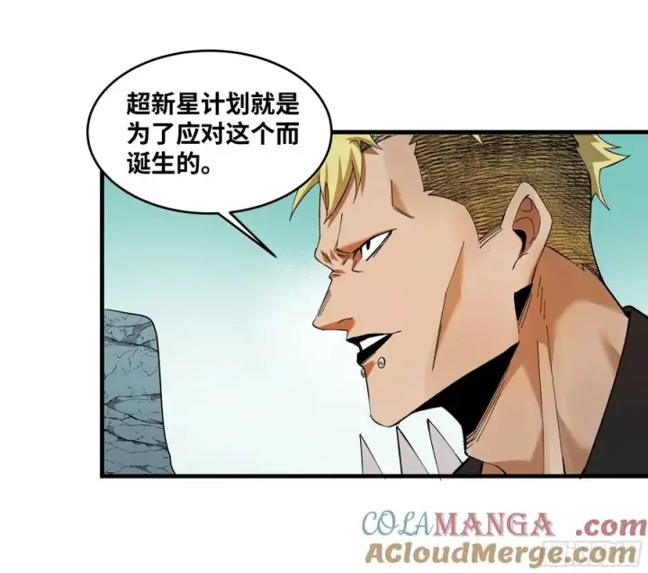 《与死亡同行：从鱼人地下城开始》87 传言图28