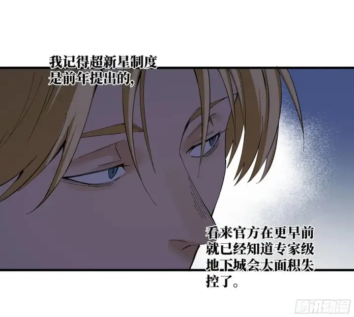 《与死亡同行：从鱼人地下城开始》87 传言图30