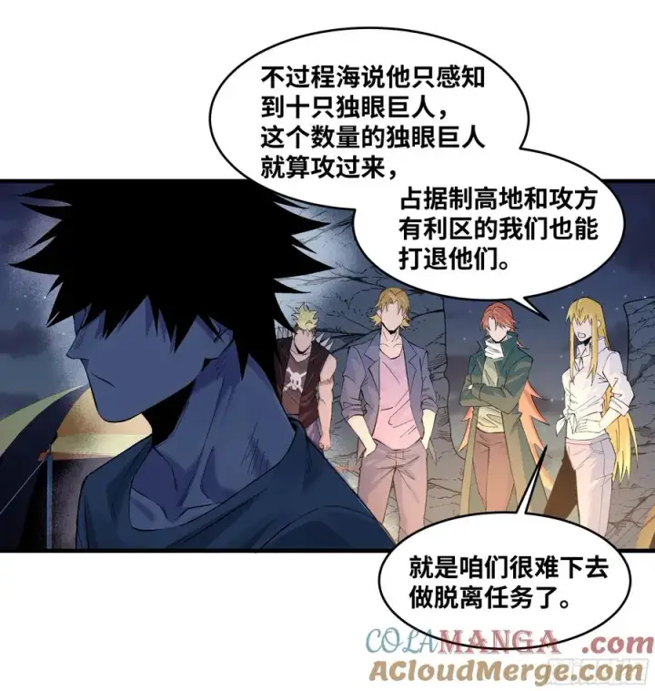 《与死亡同行：从鱼人地下城开始》87 传言图4