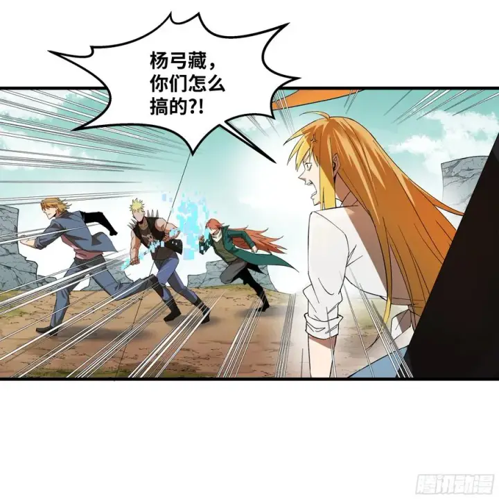 《与死亡同行：从鱼人地下城开始》87 传言图47