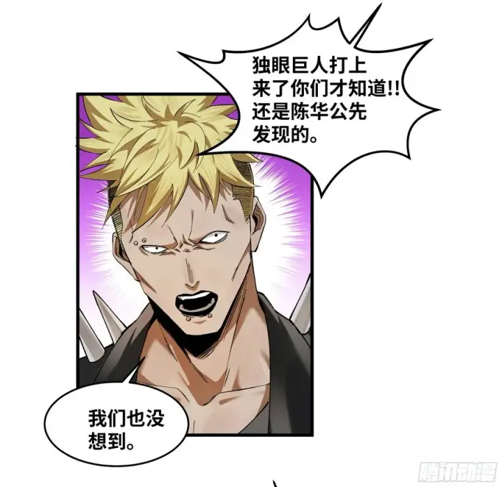 《与死亡同行：从鱼人地下城开始》87 传言图48