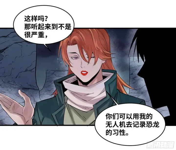 《与死亡同行：从鱼人地下城开始》87 传言图5