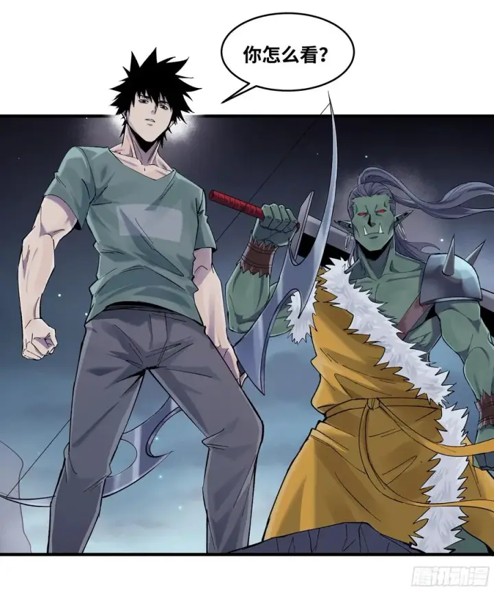 《与死亡同行：从鱼人地下城开始》87 传言图6