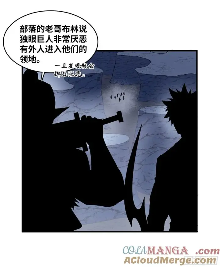 《与死亡同行：从鱼人地下城开始》87 传言图7