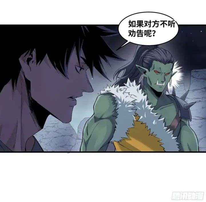 《与死亡同行：从鱼人地下城开始》87 传言图9