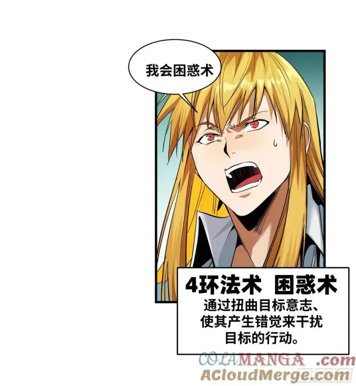 《与死亡同行：从鱼人地下城开始》88 峰回路转图10