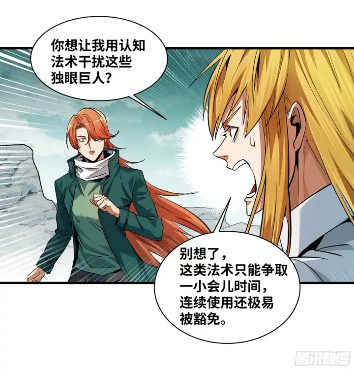 《与死亡同行：从鱼人地下城开始》88 峰回路转图11