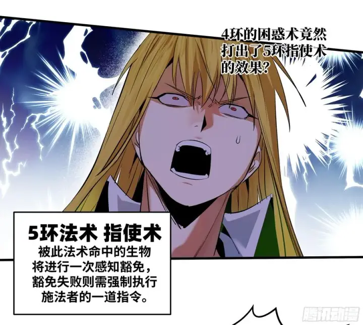 《与死亡同行：从鱼人地下城开始》88 峰回路转图44