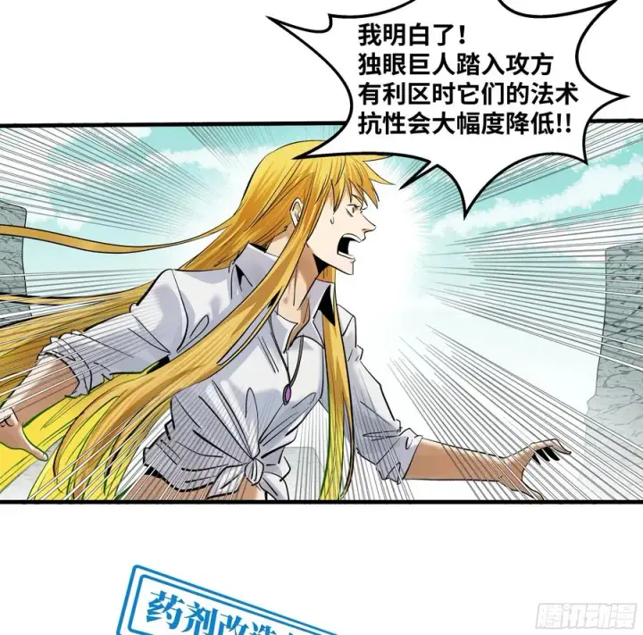 《与死亡同行：从鱼人地下城开始》88 峰回路转图45