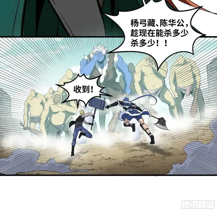 《与死亡同行：从鱼人地下城开始》88 峰回路转图47