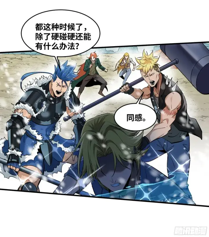 《与死亡同行：从鱼人地下城开始》88 峰回路转图5