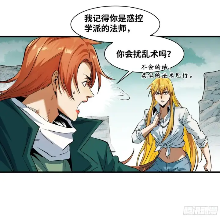 《与死亡同行：从鱼人地下城开始》88 峰回路转图9