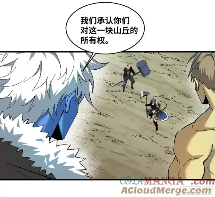 《与死亡同行：从鱼人地下城开始》89 被更改的脱离任务图13