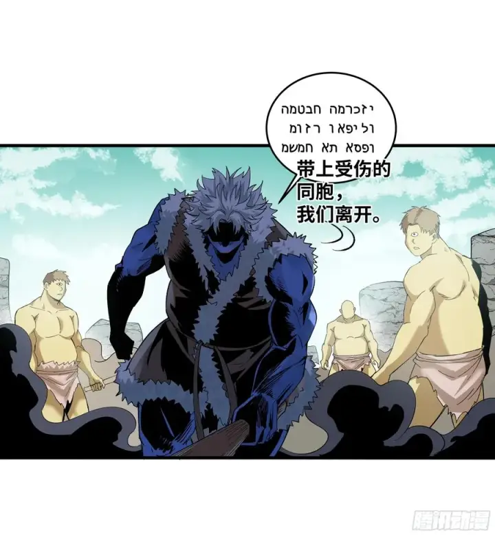《与死亡同行：从鱼人地下城开始》89 被更改的脱离任务图14