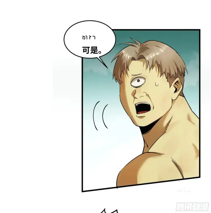 《与死亡同行：从鱼人地下城开始》89 被更改的脱离任务图15