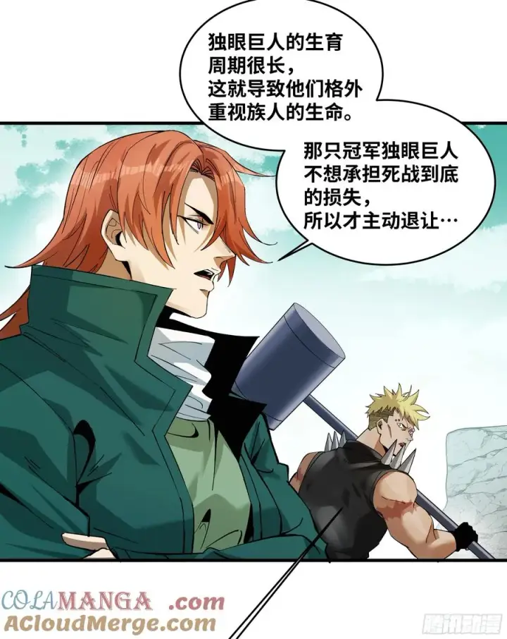 《与死亡同行：从鱼人地下城开始》89 被更改的脱离任务图19