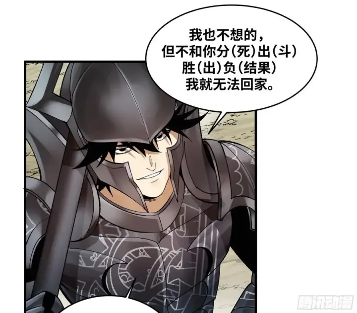 《与死亡同行：从鱼人地下城开始》89 被更改的脱离任务图30