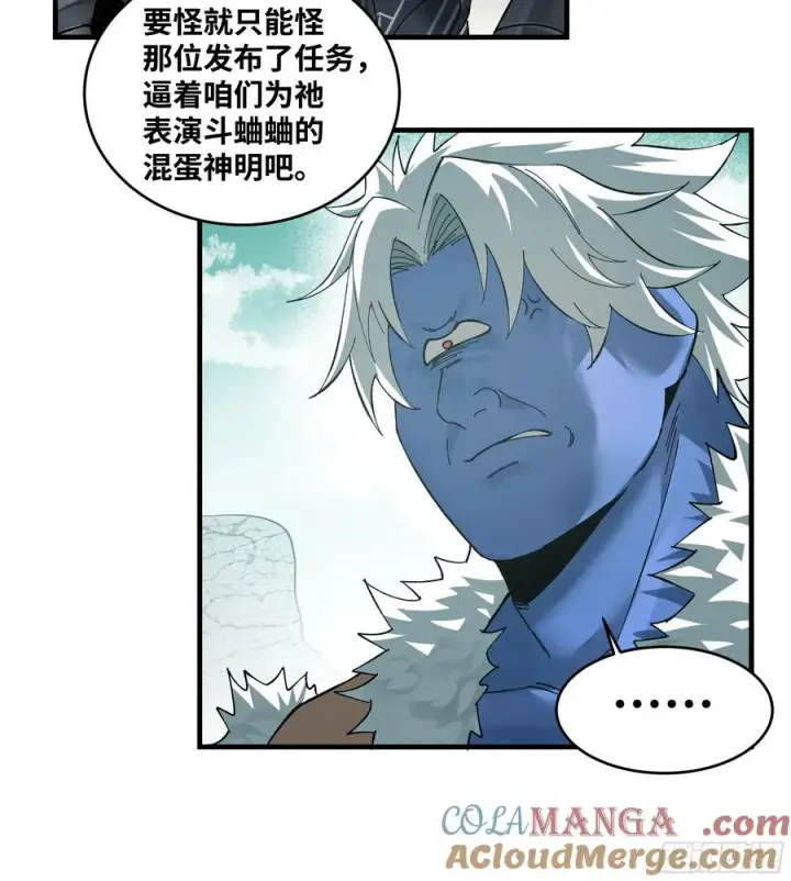 《与死亡同行：从鱼人地下城开始》89 被更改的脱离任务图31