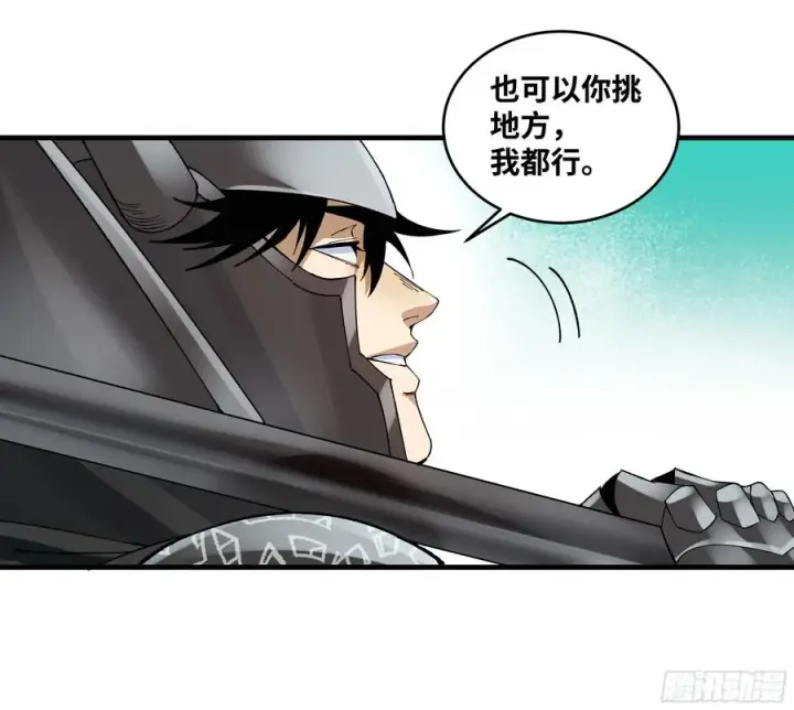 《与死亡同行：从鱼人地下城开始》89 被更改的脱离任务图33