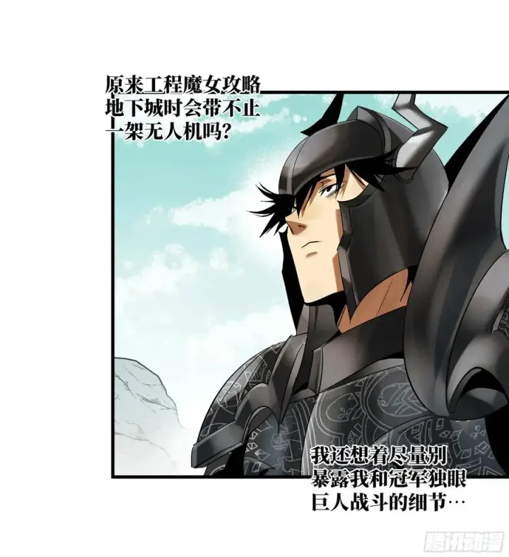 《与死亡同行：从鱼人地下城开始》89 被更改的脱离任务图39