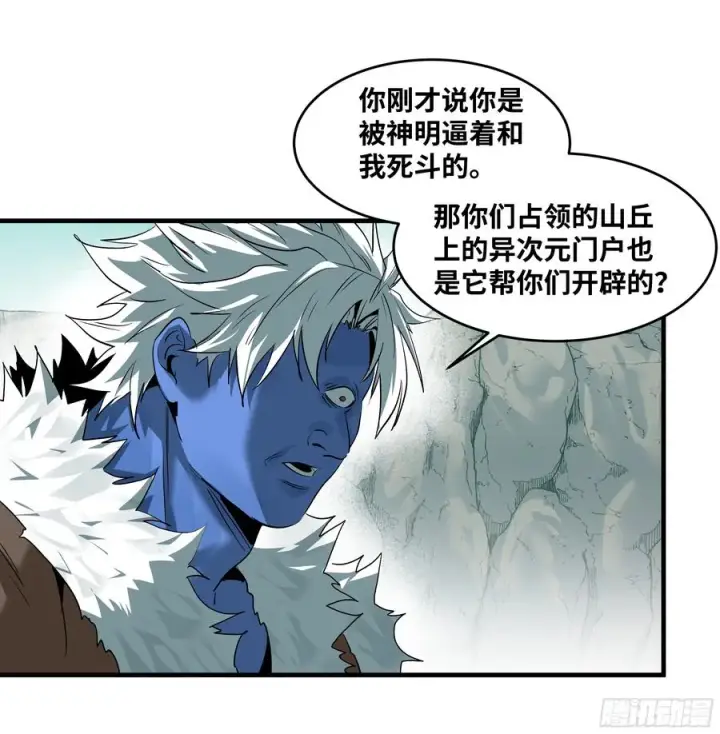 《与死亡同行：从鱼人地下城开始》89 被更改的脱离任务图41