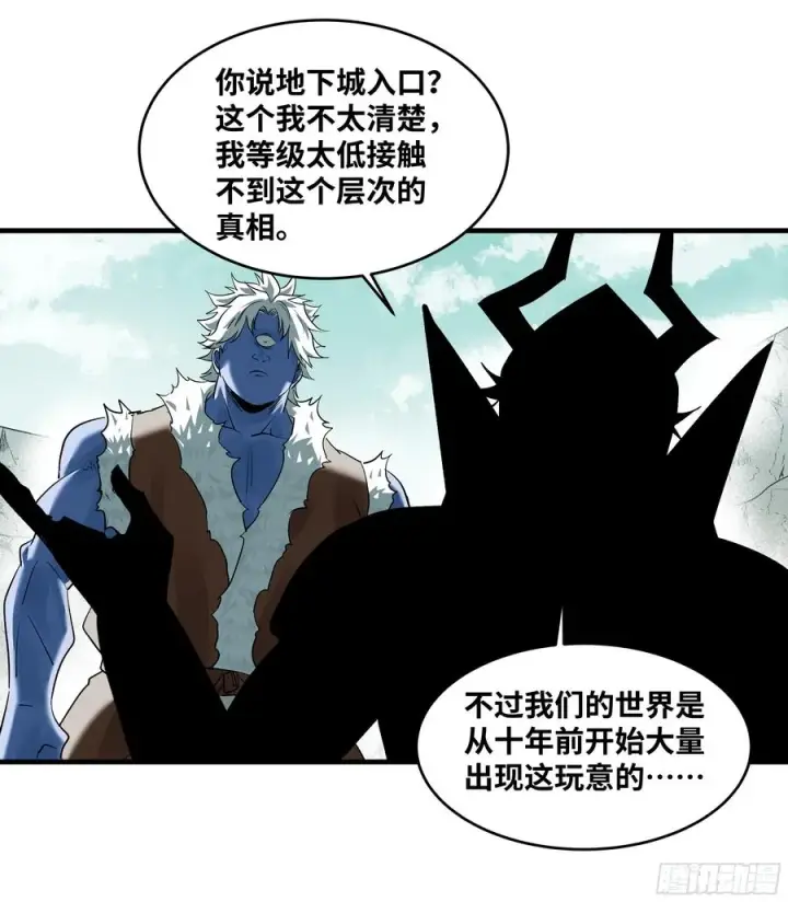 《与死亡同行：从鱼人地下城开始》89 被更改的脱离任务图42