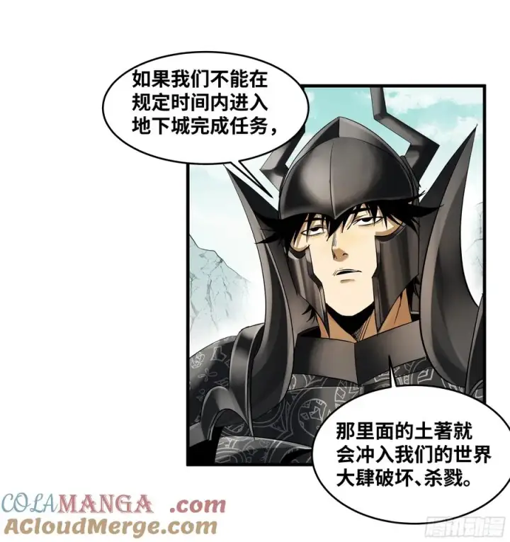《与死亡同行：从鱼人地下城开始》89 被更改的脱离任务图43