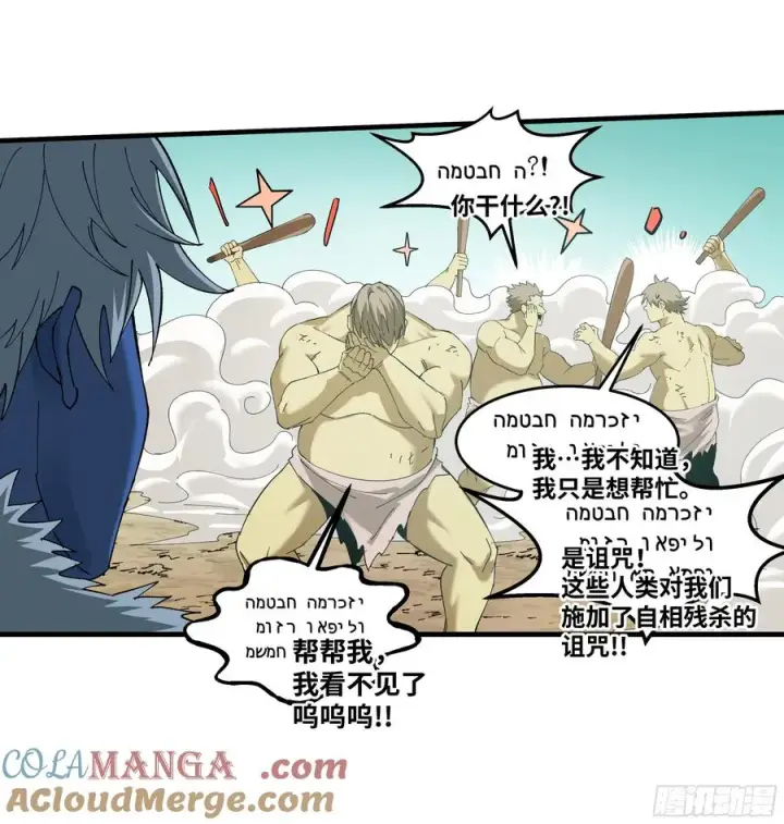 《与死亡同行：从鱼人地下城开始》89 被更改的脱离任务图7
