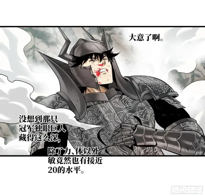 《与死亡同行：从鱼人地下城开始》90 致死量图42