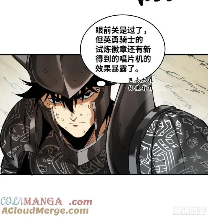 《与死亡同行：从鱼人地下城开始》92 结算与提问图10