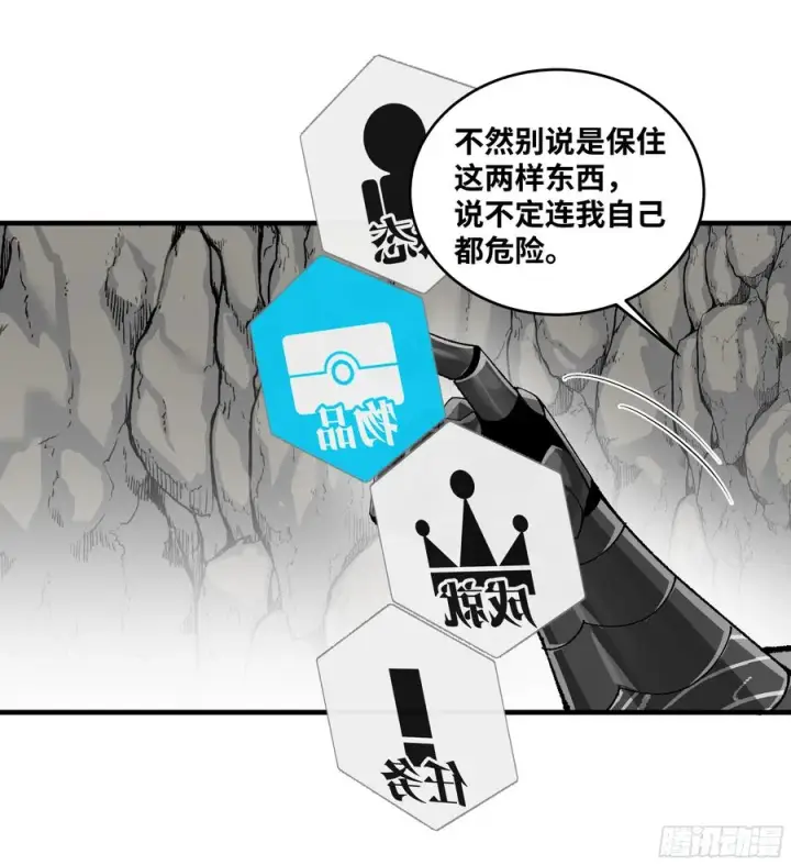 《与死亡同行：从鱼人地下城开始》92 结算与提问图12
