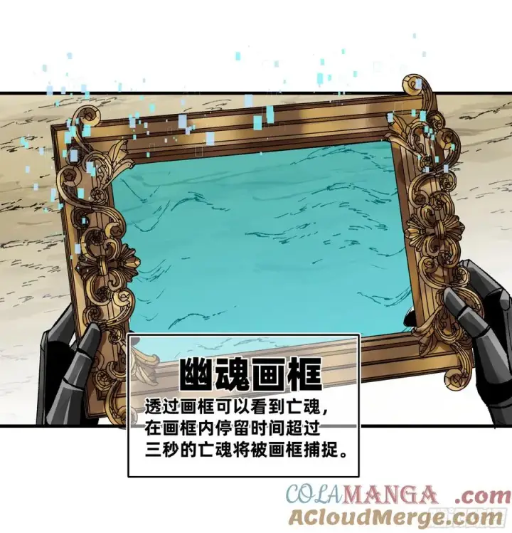 《与死亡同行：从鱼人地下城开始》92 结算与提问图13