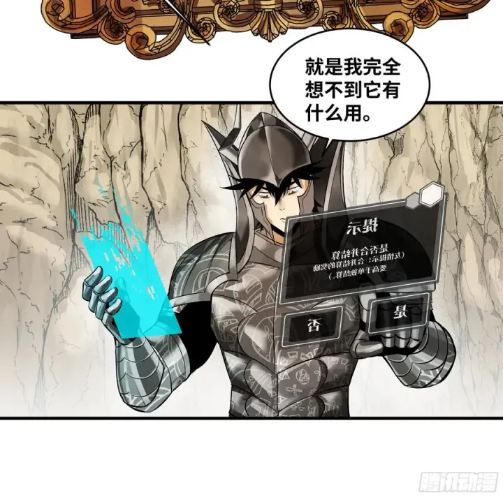 《与死亡同行：从鱼人地下城开始》92 结算与提问图26