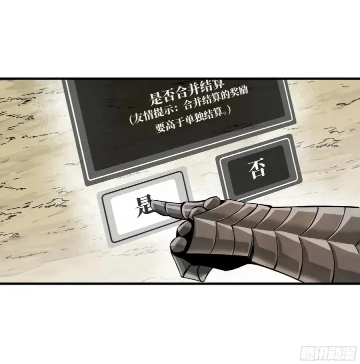 《与死亡同行：从鱼人地下城开始》92 结算与提问图27