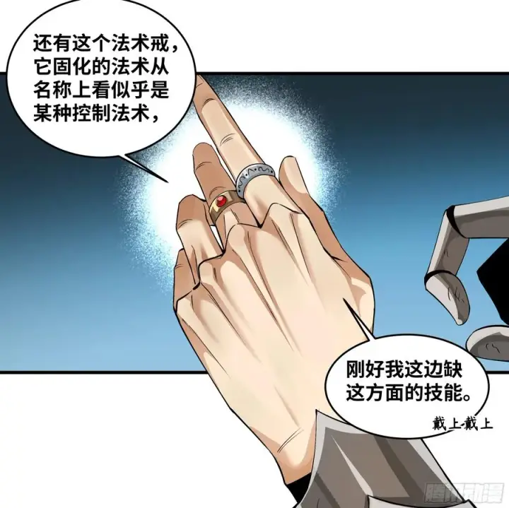 《与死亡同行：从鱼人地下城开始》92 结算与提问图30