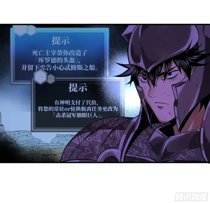《与死亡同行：从鱼人地下城开始》92 结算与提问图32