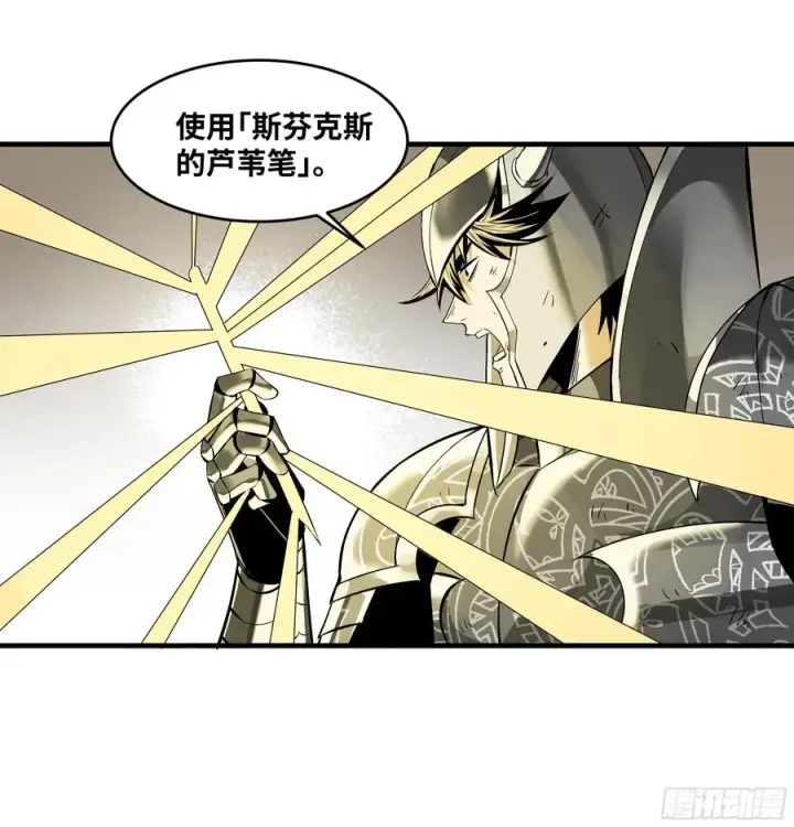 《与死亡同行：从鱼人地下城开始》92 结算与提问图33