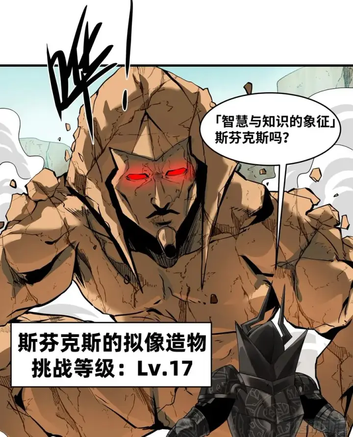 《与死亡同行：从鱼人地下城开始》92 结算与提问图36