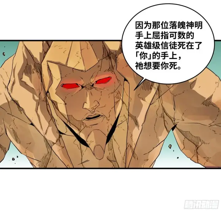 《与死亡同行：从鱼人地下城开始》92 结算与提问图41